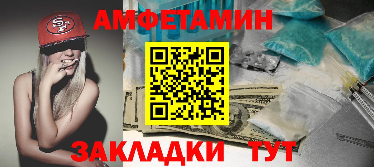 АМФЕТАМИН  Amphetamine 98%  это Telegram  Изобильный  Вход с VPN 