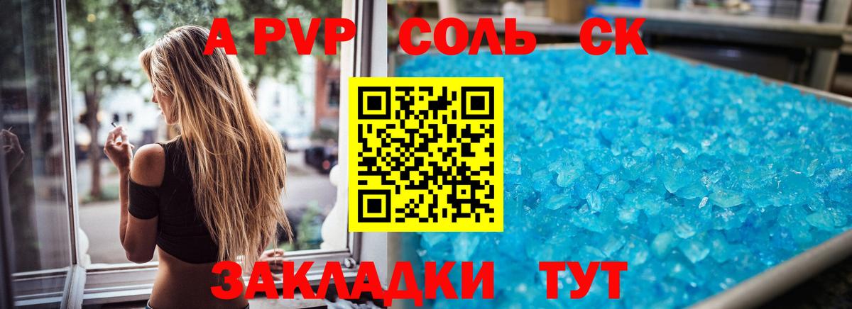 Alfa_PVP VHQ Изобильный