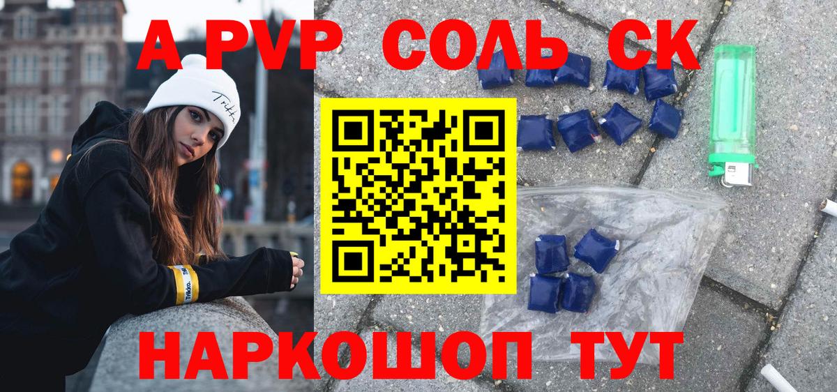 А ПВП крисы CK  Вход с VPN  цена   Изобильный 
