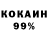 COCAIN Колумбийский Ira Kashuba