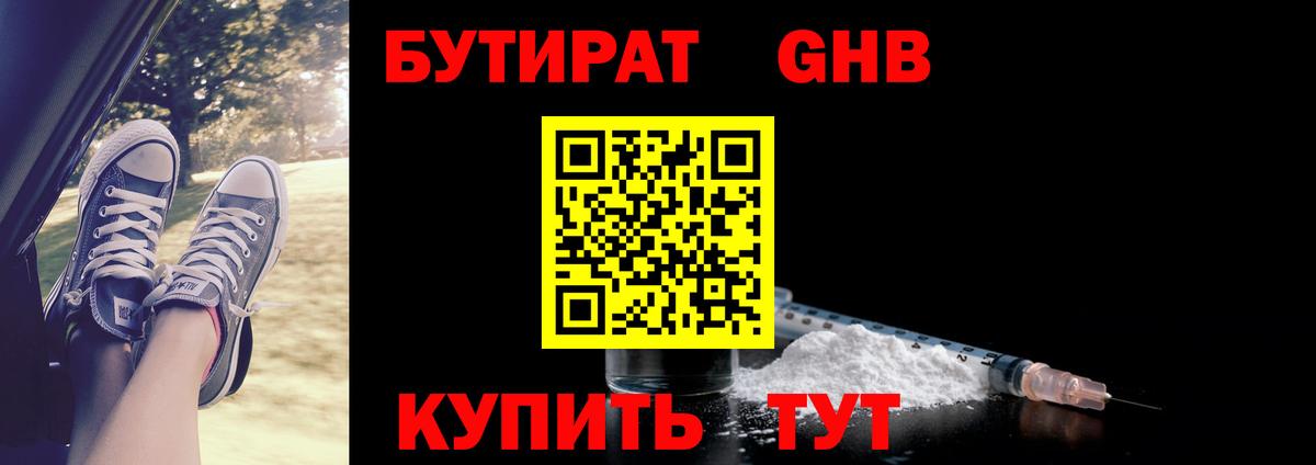 БУТИРАТ BDO 33% Изобильный