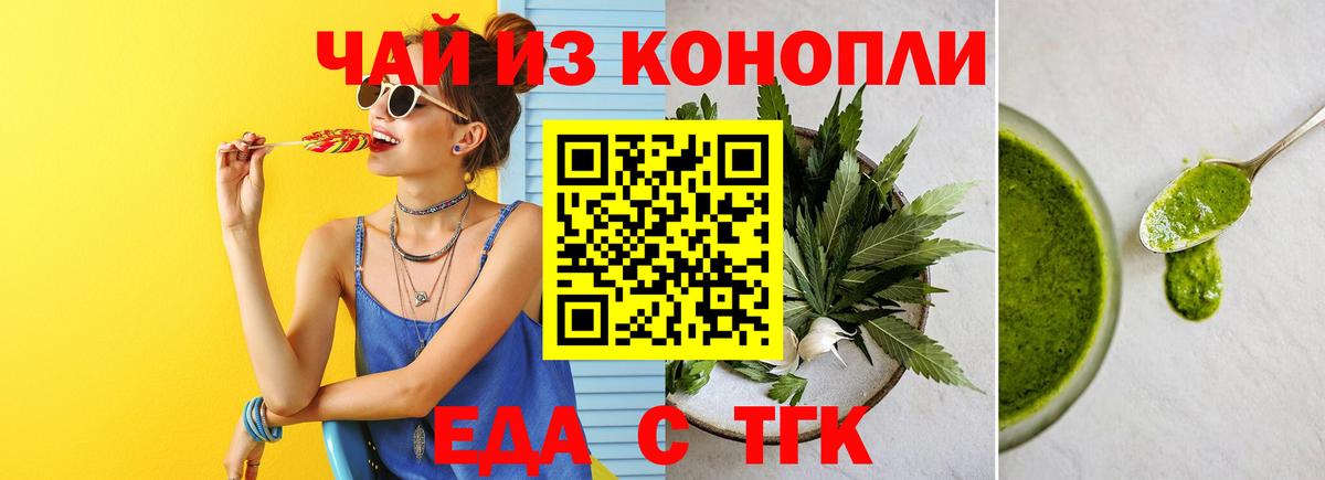 Изобильный  Cannafood конопля  Вход с VPN 