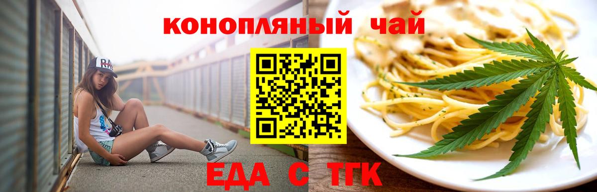 Cannafood марихуана  Изобильный 