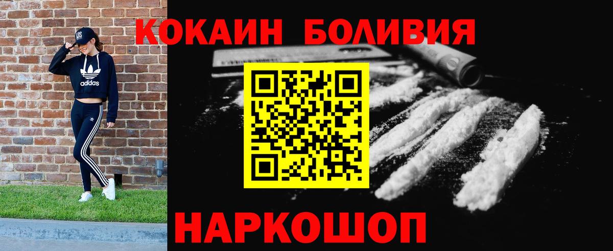 КОКАИН  Вход с VPN  COCAIN FishScale  Изобильный  КОКАИН Fish Scale 