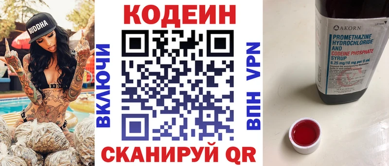 дарнет шоп  Изобильный  Кодеин Purple Drank 