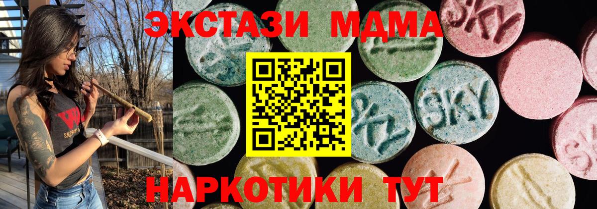 Экстази XTC  Ecstasy  Изобильный 