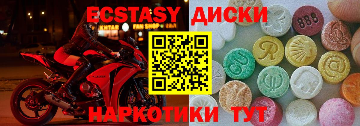 Экстази круглые Изобильный