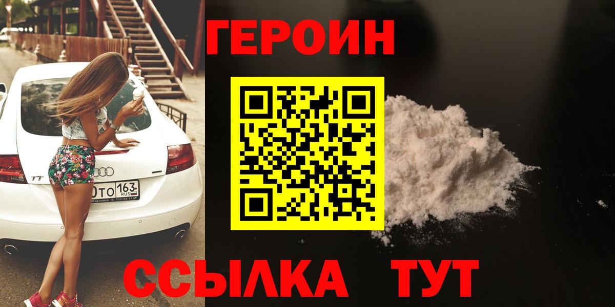 ГЕРОИН  Изобильный  ГЕРОИН VHQ 