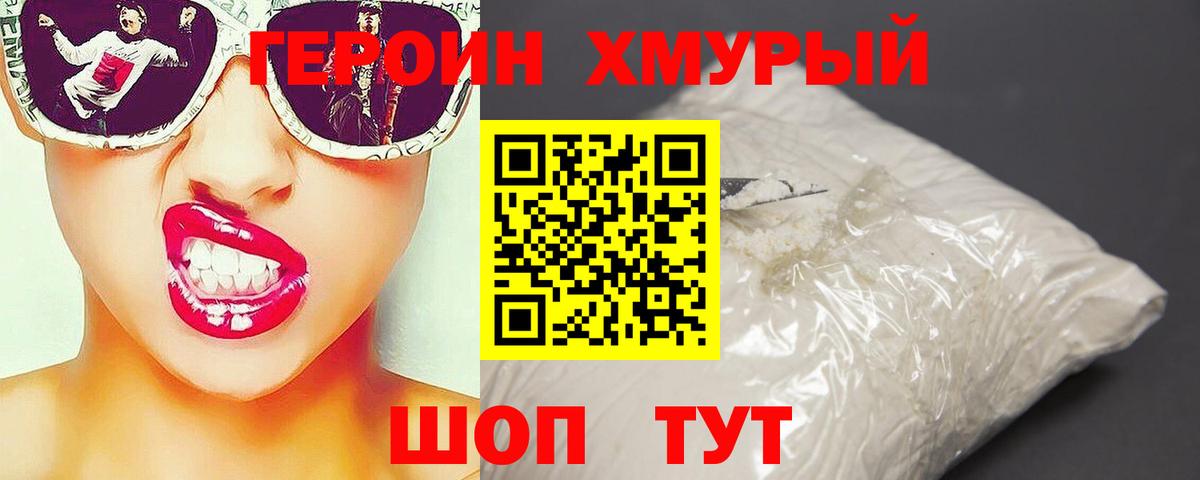 Героин VHQ Изобильный