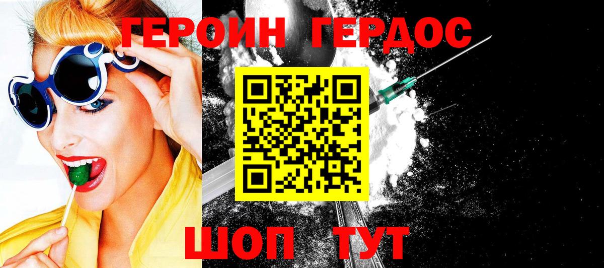 Героин хмурый  Вход с VPN  Изобильный 