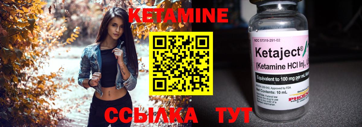 Кетамин ketamine  Изобильный  Кетамин ketamine 