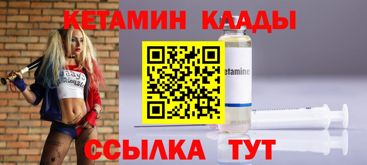 Кетамин VHQ  mega вход  Вход с VPN  Изобильный  КЕТАМИН VHQ 