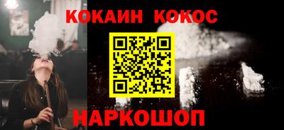 кокаин премиум Дубна