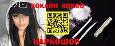кокаин премиум Донской