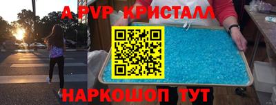 альфа пвп Донецк