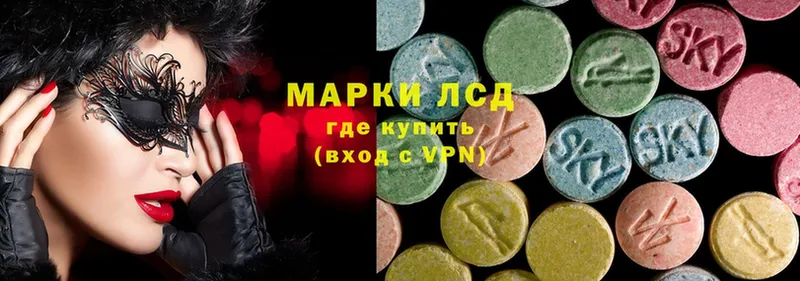 ЛСД экстази кислота  где можно купить   Изобильный 