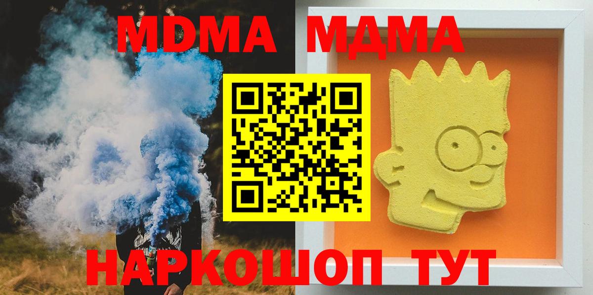 MDMA crystal  МДМА кристаллы  Изобильный 