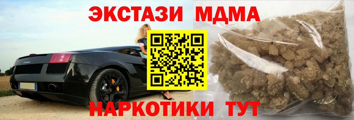 MDMA  МДМА VHQ  MDMA молли  Вход с VPN  Изобильный 