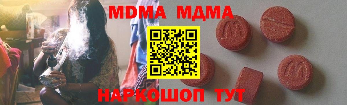 Мефедрон  МДМА  Каннабис  Изобильный  Ляпка  Ляпка  Cocaine  Вход с VPN 