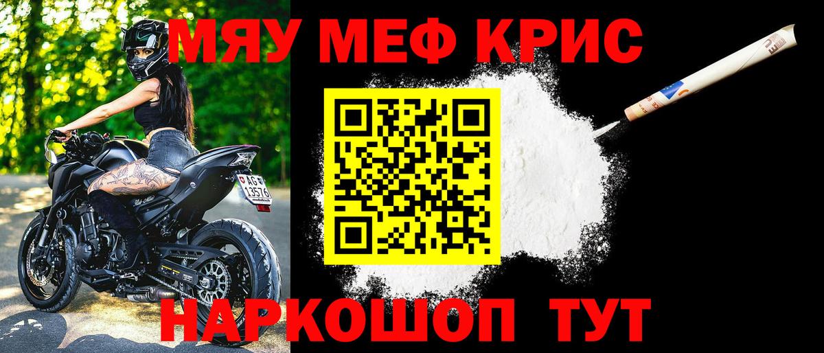 МЯУ-МЯУ  Мефедрон  Изобильный  МЕФ VHQ  МЯУ-МЯУ кристаллы  Вход с VPN 