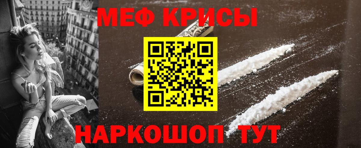 Меф  Изобильный