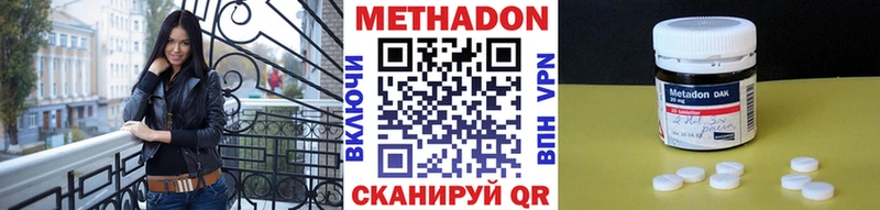 Метадон кристалл Изобильный
