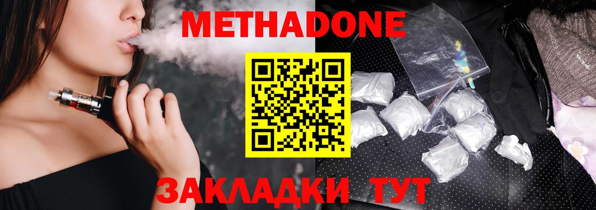 Метадон мёд Изобильный