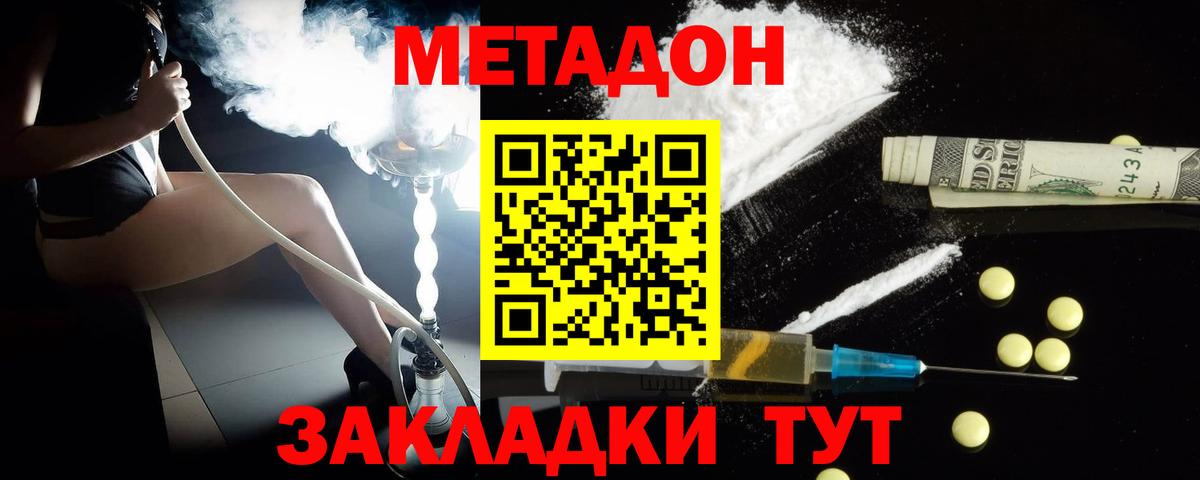 Мефедрон   КОКАИН  Изобильный  Канабис  Вход с VPN 
