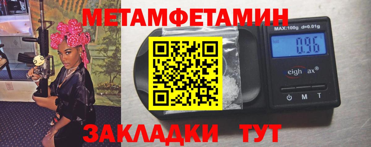 Изобильный  Первитин Methamphetamine  Первитин Methamphetamine  Первитин  Вход с VPN 