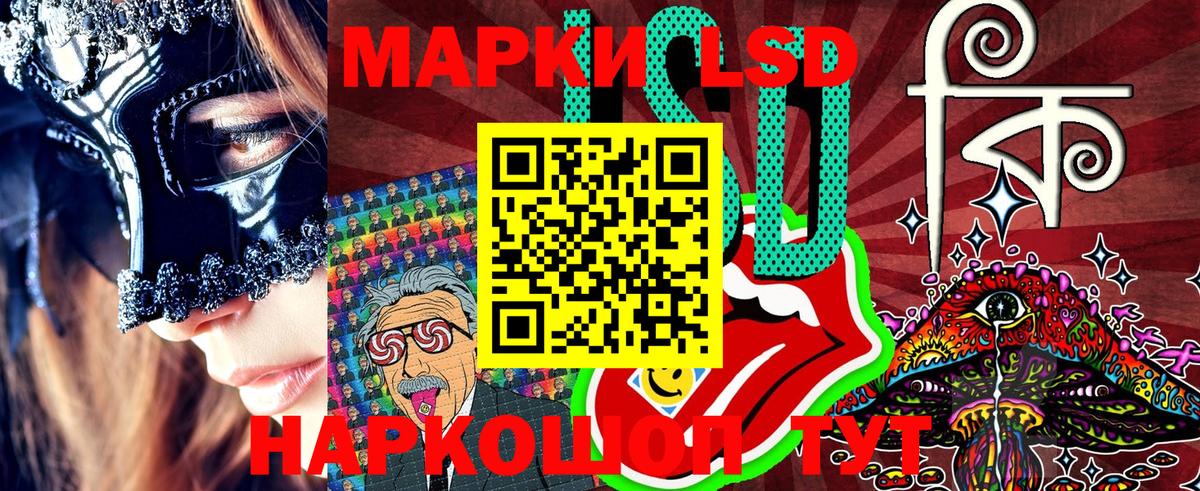 Марки 25I-NBOMe 1500мкг Изобильный