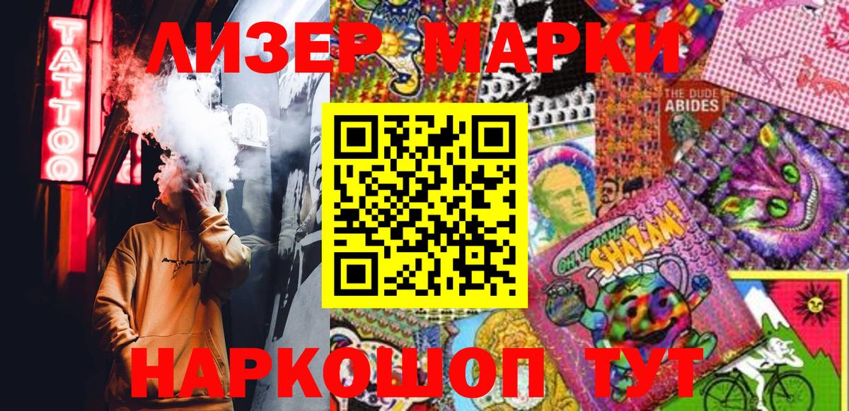 Марки NBOMe 1,8мг  Вход с VPN  Марки NBOMe 1,8мг  Изобильный 