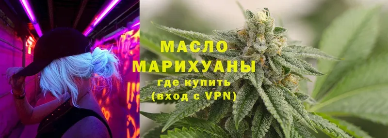 хочу наркоту  Изобильный  ТГК гашишное масло 