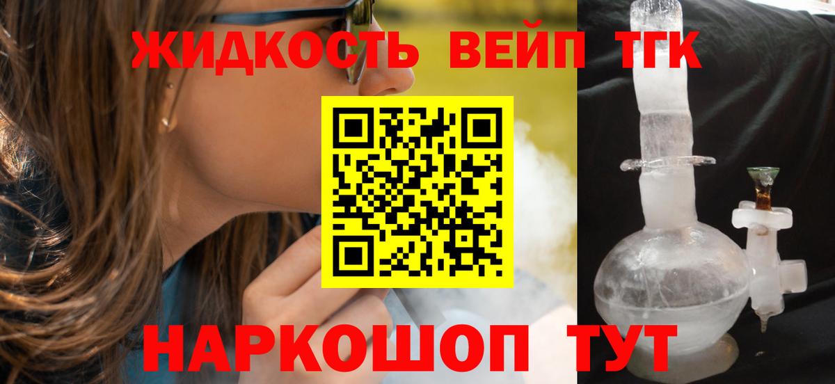 Дистиллят ТГК вейп с тгк Изобильный