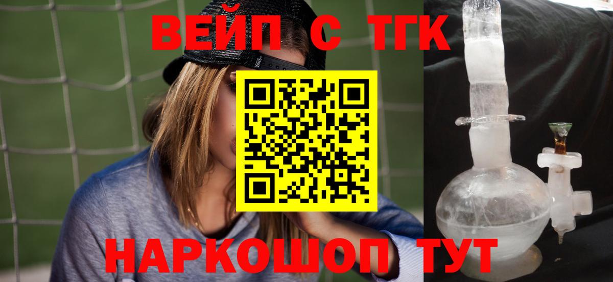 Дистиллят ТГК жижа  Вход с VPN  Изобильный 